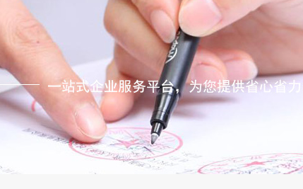 南宁公司转让代办深受受欢迎的原因 南宁公司转让代办深受受欢迎的原因