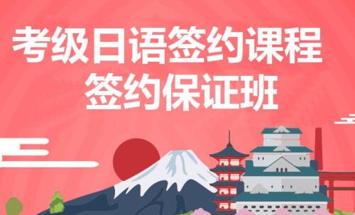进行日语在线学习能带来哪些好处 进行日语在线学习能带来哪些好处
