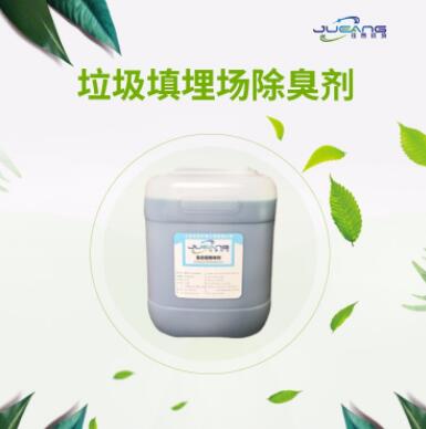 垃圾中转站除臭剂效果好的原因有哪些 垃圾中转站除臭剂效果好的原因有哪些
