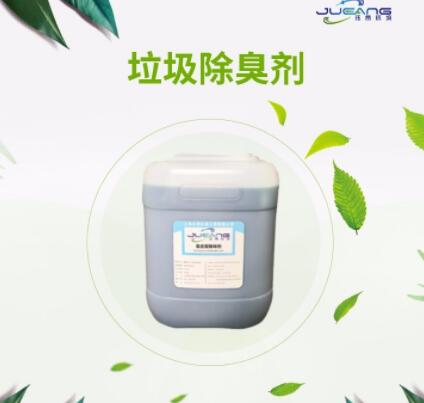 应用垃圾中转站除臭剂的好处有哪些 应用垃圾中转站除臭剂的好处有哪些