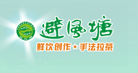 避风塘奶茶加盟店如何选址? 避风塘奶茶加盟店如何选址?