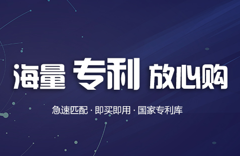 找专利转让代理时要了解哪些方面？