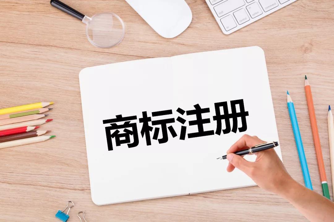 武汉商标注册公司介绍:未注册的商标为什么要尽快注册 武汉商标注册公司介绍:未注册的商标为什么要尽快注册