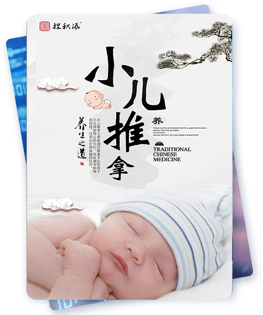 小儿推拿学习时要谨记哪些事情? 小儿推拿学习时要谨记哪些事情?