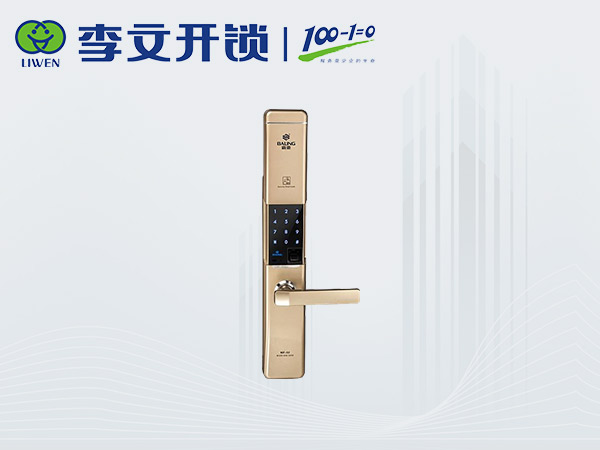 长沙指纹锁的核心优势有哪些呢？