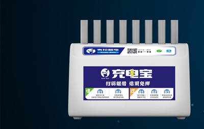 做好共享充电宝加盟有哪些要点 做好共享充电宝加盟有哪些要点