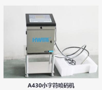 喷码机具有哪些优势 喷码机具有哪些优势
