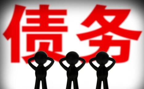 处理欠款纠纷的注意事项有哪些 处理欠款纠纷的注意事项有哪些