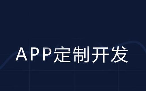社交软件开发公司有什么特点 社交软件开发公司有什么特点
