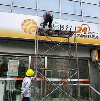 上海广告牌清洗公司解析:广告牌清洗的注意要点 上海广告牌清洗公司解析:广告牌清洗的注意要点