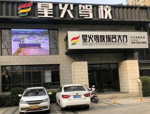 选择西安驾校学车应注意的事项 选择西安驾校学车应注意的事项