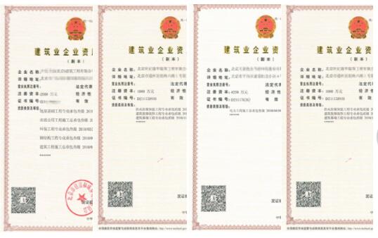 北京建筑资质办理解析:哪些方面可看出企业资质是否取消 北京建筑资质办理解析:哪些方面可看出企业资质是否取消
