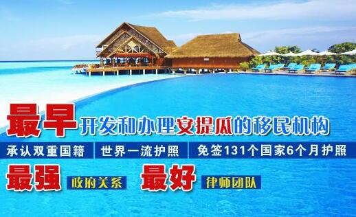 海外投资移民中介解读投资移民之前需要做哪些准备？