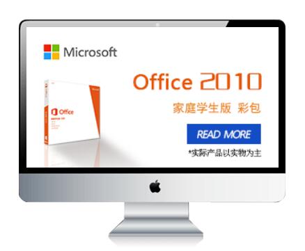 office 2010激活码代理商具有哪些特点