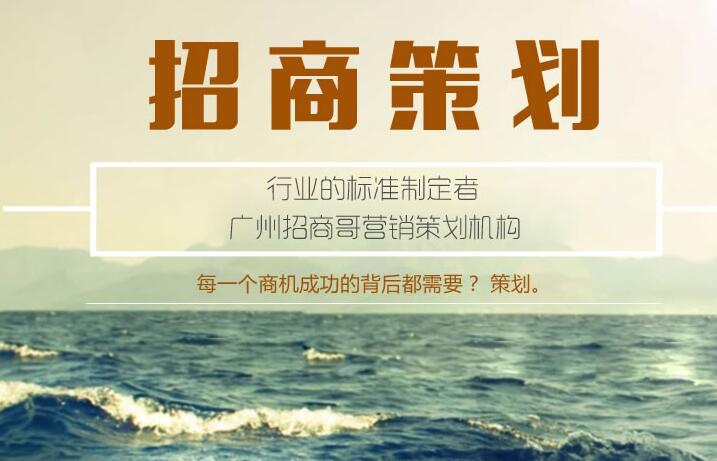 招商战略思维需要具备哪些重要因素