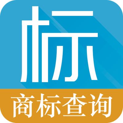 企业进行商标查询的作用有哪些