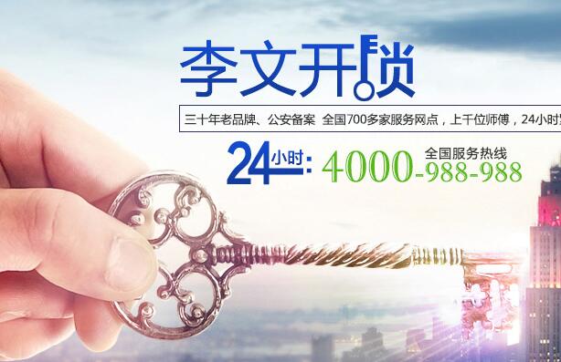 如何判断重庆开锁公司的可靠性