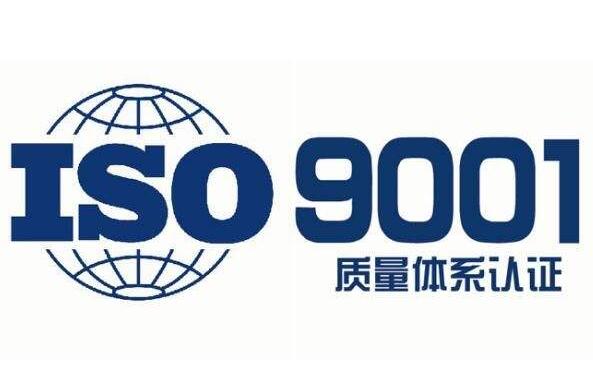 betway88必威入口ISO9001合作需求量大幅上涨的原因 betway88必威入口ISO9001合作需求量大幅上涨的原因