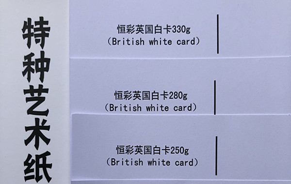 選擇上海白卡紙生產廠家時要考察哪些方面