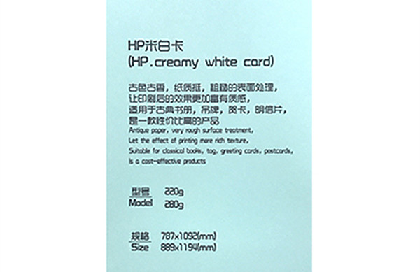 上海白卡纸生产厂家分析：白卡纸的价格受哪些因素影响