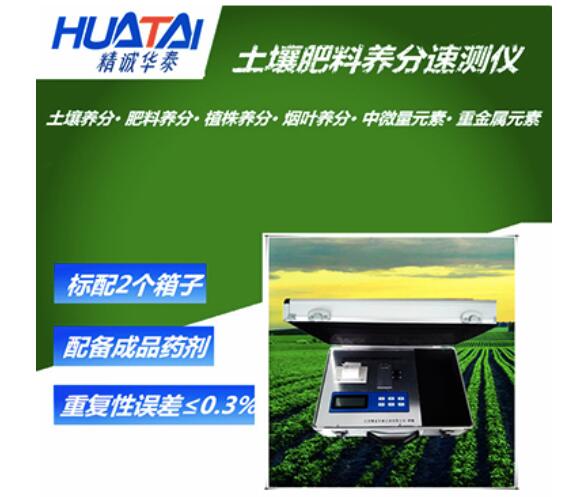 哪些方面表现了多功能土壤养分测试仪的测试性价比高 哪些方面表现了多功能土壤养分测试仪的测试性价比高