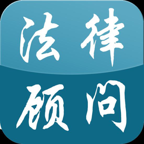 西安企业法律顾问对企业有何价值 西安企业法律顾问对企业有何价值