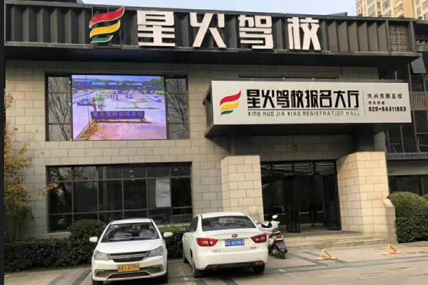 西安专业驾校详解:驾照考试需要注意哪些细节? 西安专业驾校详解:驾照考试需要注意哪些细节?