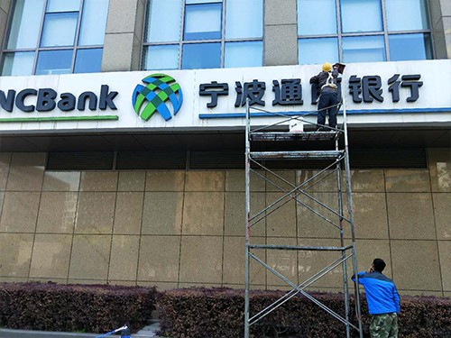 上海广告牌清洗费用的高低与哪些因素有关? 上海广告牌清洗费用的高低与哪些因素有关?