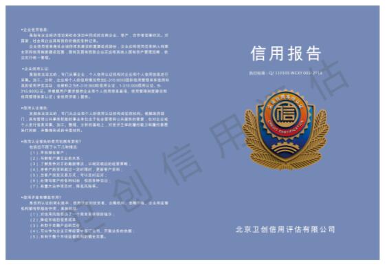 3A信用认证咨询机构解读企业通过3a认证的好处 3A信用认证咨询机构解读企业通过3a认证的好处