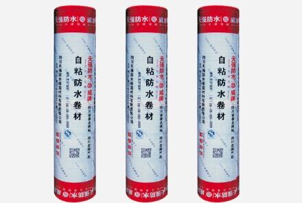 自粘胶膜防水卷材有何特点? 自粘胶膜防水卷材有何特点?