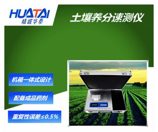 土壤养分检测仪通常具有哪些技术? 土壤养分检测仪通常具有哪些技术?
