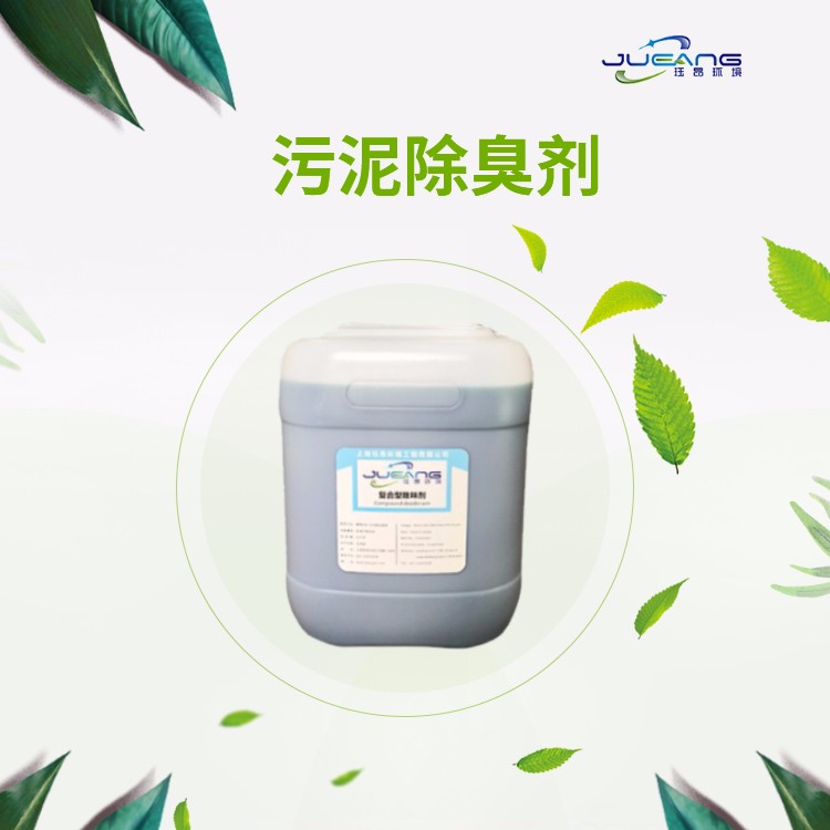 除臭剂生产厂家深受用户欢迎的原因 除臭剂生产厂家深受用户欢迎的原因