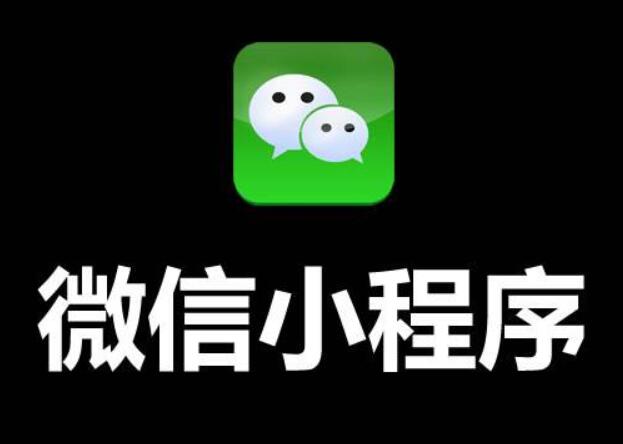 微信小程序管家深受市场欢迎的原因 微信小程序管家深受市场欢迎的原因