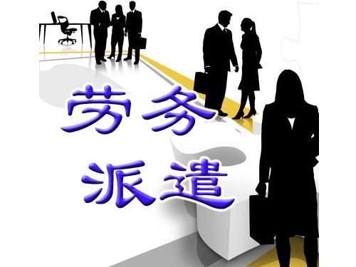 rabybet雷竞技官网raybet官网派遣公司能够为企业提供哪些类型的人才 rabybet雷竞技官网raybet官网派遣公司能够为企业提供哪些类型的人才