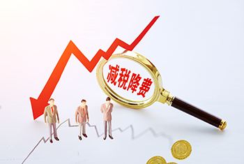 企业节税方案的主要优势都有哪些 企业节税方案的主要优势都有哪些