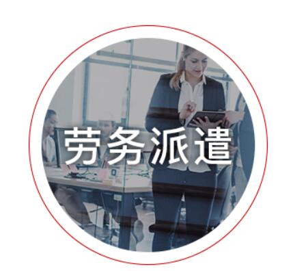 哪些行业更适合与西安劳务派遣公司合作? 哪些行业更适合与西安劳务派遣公司合作?