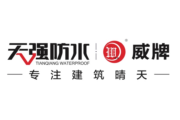 地下室使用成都防水材料时需要注意哪几点? 地下室使用成都防水材料时需要注意哪几点?