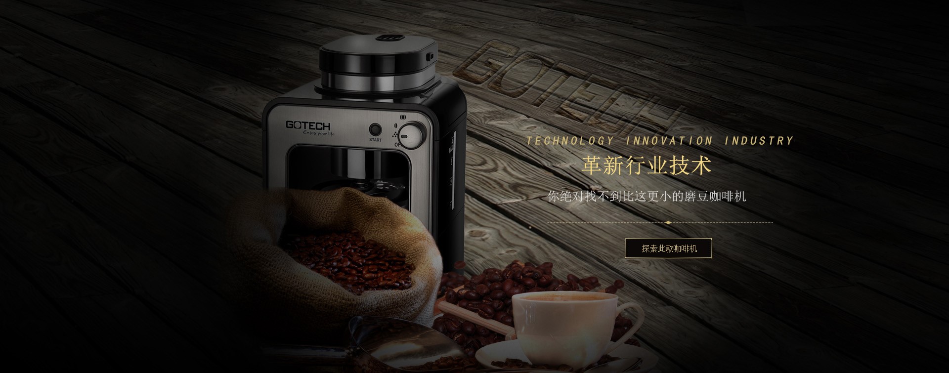 选购咖啡机为什么要选康宏科技这个品牌？