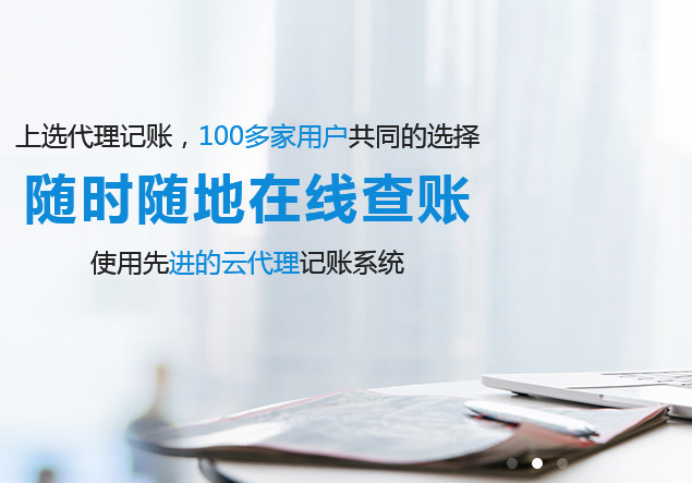 为什么南宁代理记账公司更受欢迎? 为什么南宁代理记账公司更受欢迎?