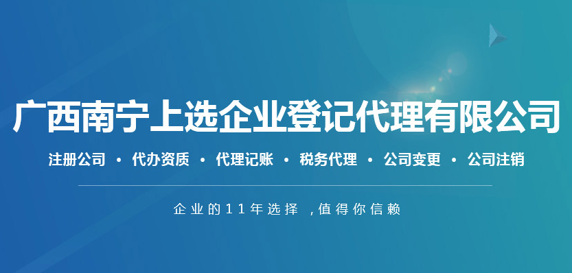 专业的南宁代理记账公司可以为企业带来什么? 专业的南宁代理记账公司可以为企业带来什么?