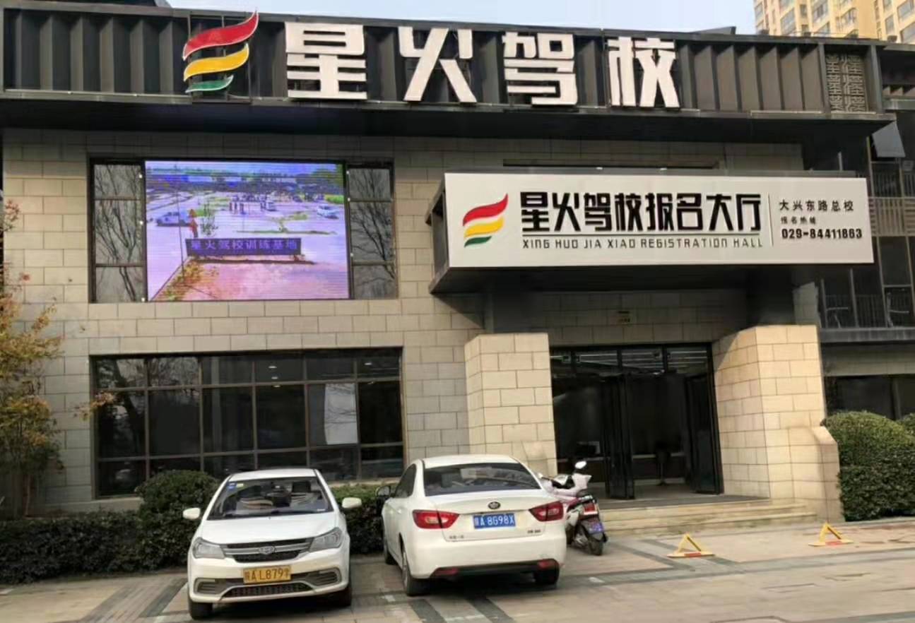 什么样的西安驾驶员培训值得信赖 什么样的西安驾驶员培训值得信赖
