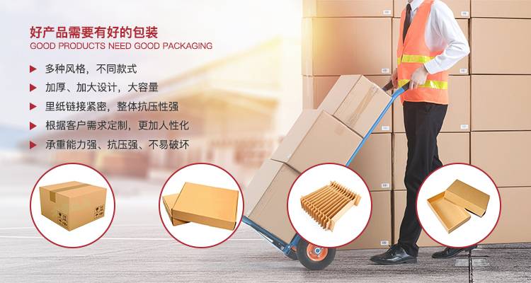 选择深圳纸箱厂家的几大要点 选择深圳纸箱厂家的几大要点